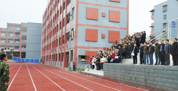 樂至縣高級職業(yè)中學