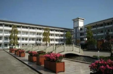 邛崍職業(yè)高級中學(xué)