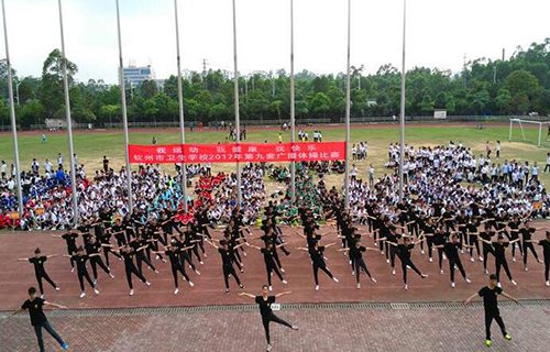 欽州衛(wèi)生學(xué)校