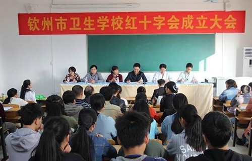 欽州衛(wèi)生學(xué)校