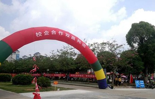 浦北第一職業(yè)技術(shù)學(xué)校