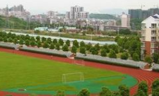 廣安渝工職業(yè)技術(shù)學(xué)校