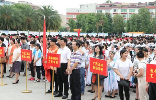 玉林機(jī)電工程學(xué)校