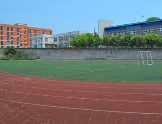 重慶對(duì)外貿(mào)易經(jīng)濟(jì)學(xué)校