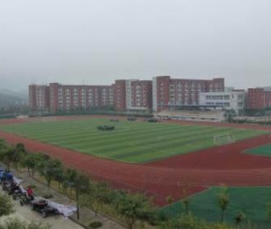 重慶經(jīng)貿(mào)中等專業(yè)學(xué)校