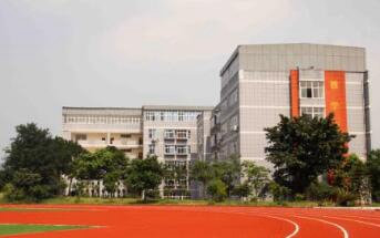 重慶市紡織技工學(xué)校