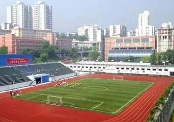 重慶市奉節(jié)師范學(xué)校