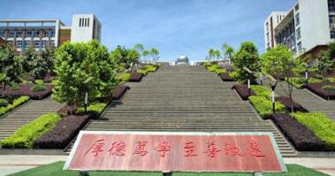 重慶萬州現(xiàn)代信息工程學(xué)校