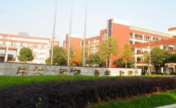 重慶市開州區(qū)職業(yè)教育中心