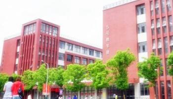 重慶市潼南區(qū)教師進修學(xué)校