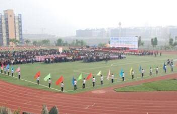 重慶市大足職業(yè)教育中心