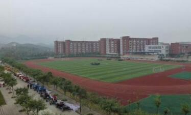 重慶市經(jīng)貿(mào)中等專業(yè)學(xué)校