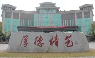 重慶市涪陵第一職業(yè)中學(xué)校