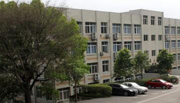 重慶第一財貿學校