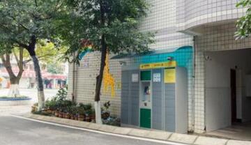 重慶工業(yè)管理職業(yè)學校