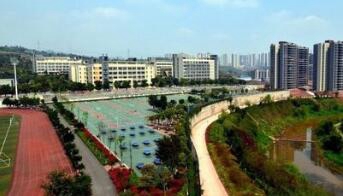 重慶工業(yè)管理職業(yè)學校