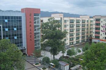 四川省廣元師范學校