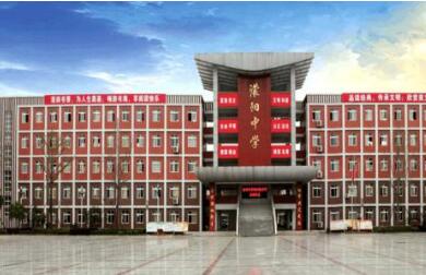 彭州職業(yè)中學(xué)