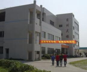 廣西電子高級技工學(xué)校