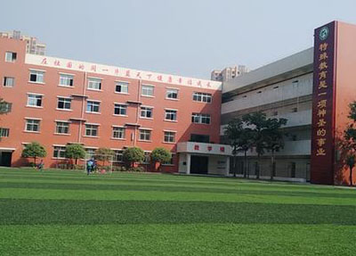 自貢市永安職業(yè)中學(xué)校