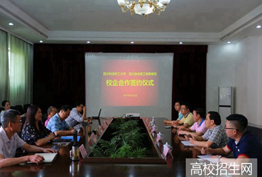 四川科技職工大學成人教育