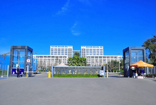云南工程職業(yè)學(xué)院