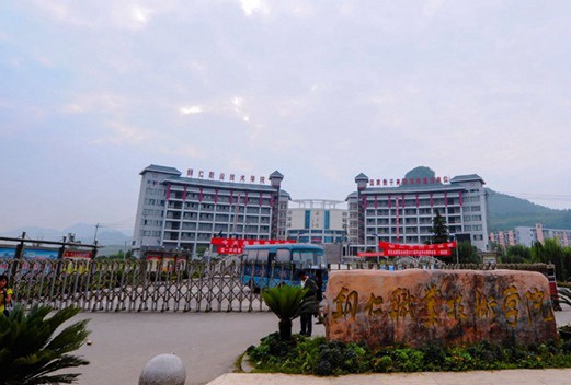 銅仁職業(yè)技術(shù)學(xué)院