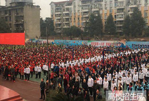 樂(lè)山第一職業(yè)高級(jí)中學(xué)