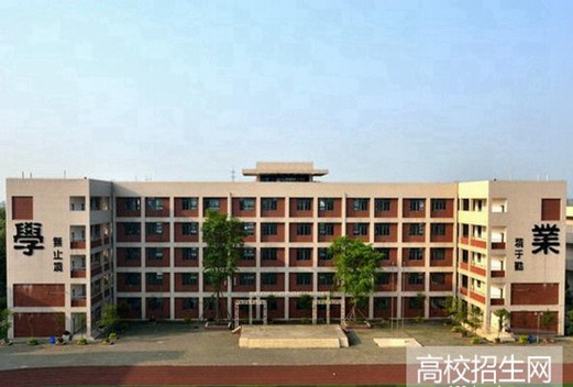 成都石化工業(yè)學(xué)校