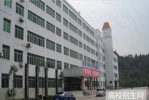 綿陽職業(yè)技術學院