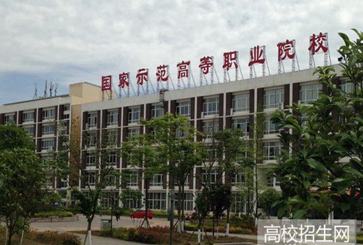 綿陽職業(yè)技術學院