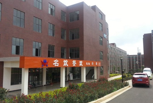 云南科技信息職業(yè)學(xué)院