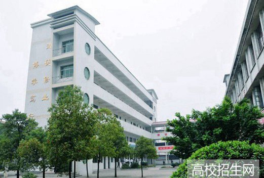 眉山市仁壽縣華達(dá)中等職業(yè)學(xué)校