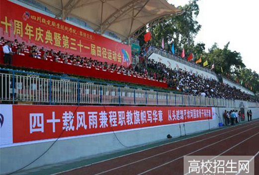 四川機電職業(yè)技術(shù)學(xué)院