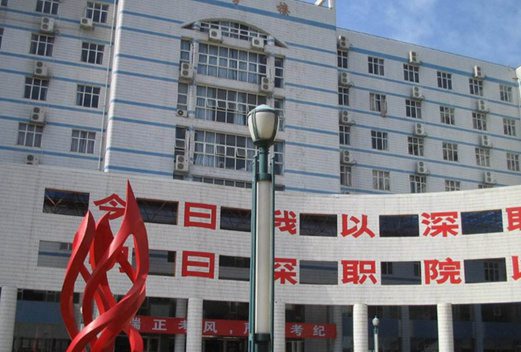 安順職業(yè)技術(shù)學(xué)院