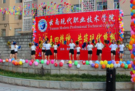 云南現(xiàn)代職業(yè)技術(shù)學院