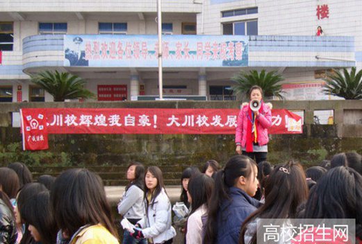 廣安大川鐵路運輸學(xué)校