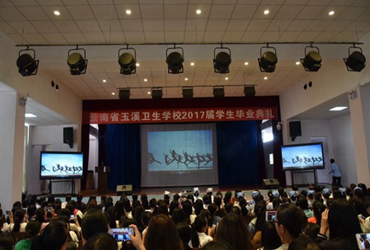 玉溪衛(wèi)生學(xué)校