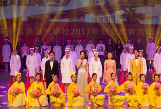 玉溪衛(wèi)生學(xué)校