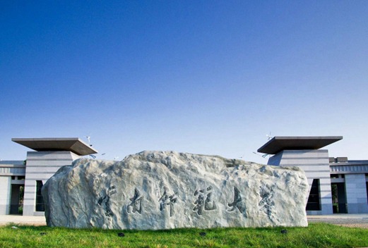 云南師范大學(xué)附屬潤城學(xué)校