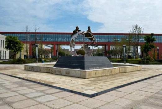 川南幼兒師范高等?？茖W(xué)校