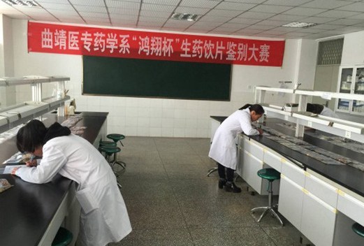 曲靖醫(yī)學高等專科學校