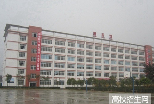 四川文理學(xué)院成人教育學(xué)院