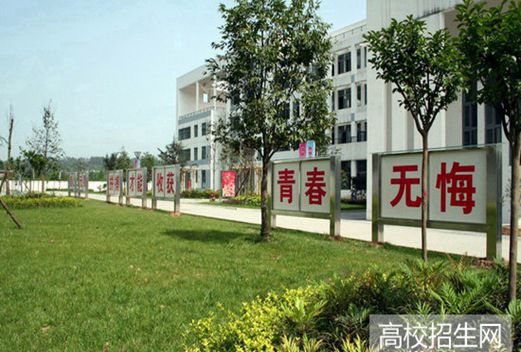 四川省蒲江縣職業(yè)中專學(xué)校