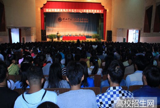 保山中醫(yī)藥高等專科學(xué)校