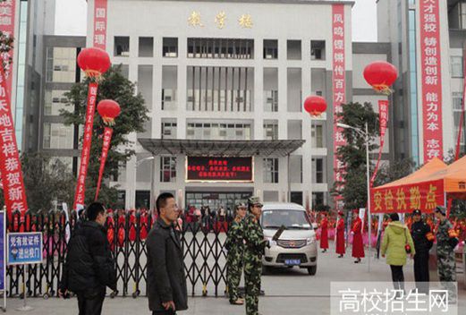 達州遠航職業(yè)技術(shù)學(xué)校