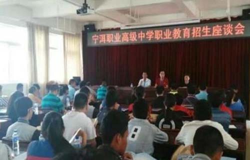 寧洱縣職業(yè)高級中學