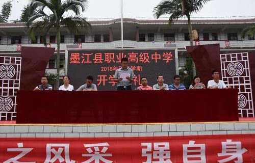 墨江縣職業(yè)高級(jí)中學(xué)