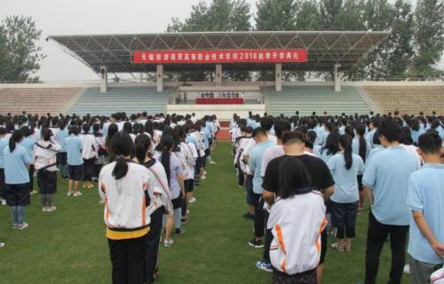 無錫旅游商貿(mào)職業(yè)學校