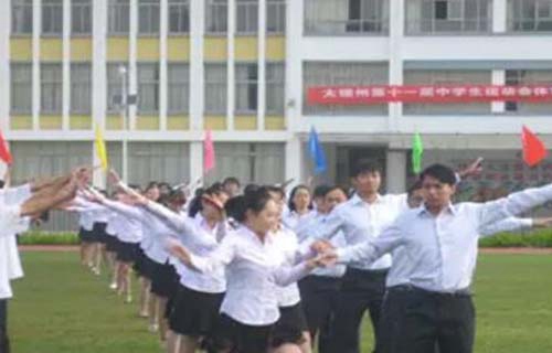 祥云縣職業(yè)高級(jí)中學(xué)